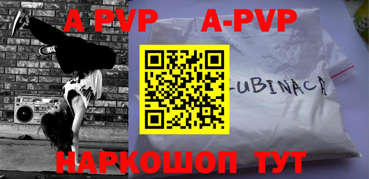 Новомосковск  А ПВП VHQ  А ПВП Соль  Вход с VPN 