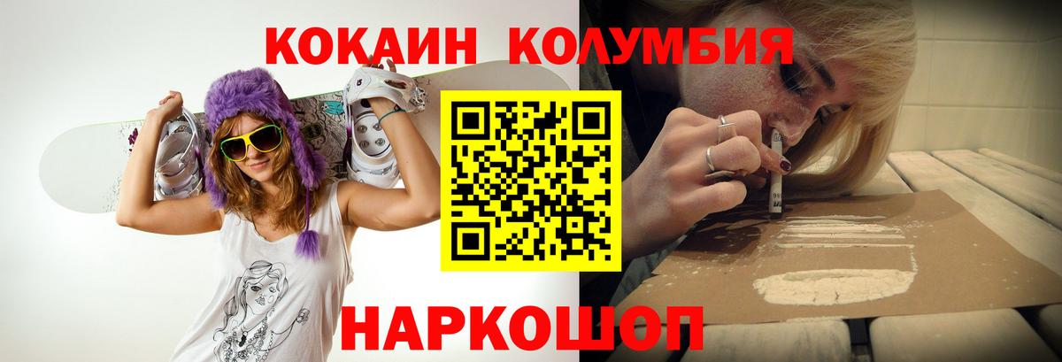 КОКАИН VHQ Новомосковск