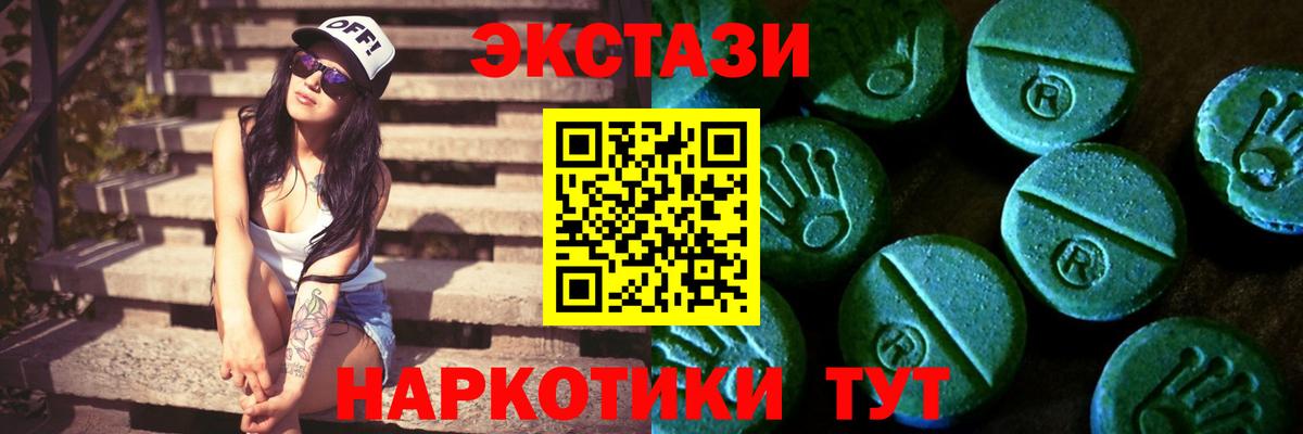 Новомосковск  Ecstasy Philipp Plein  мега сайт  Вход с VPN 