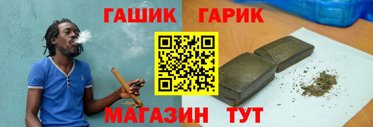Гашиш убойный  ГАШ индика сатива  ГАШИШ  Новомосковск  Вход с VPN 