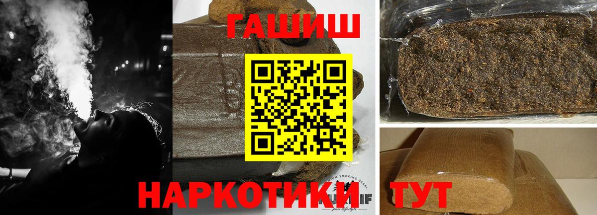ГАШ hashish Новомосковск