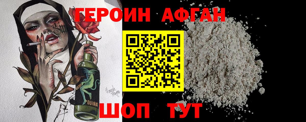 Новомосковск  Героин гречка  Вход с VPN 