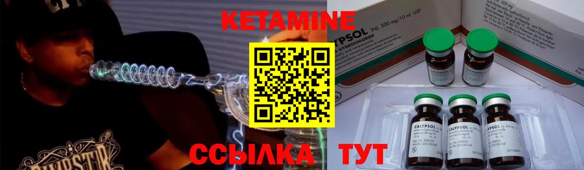 Новомосковск  Кетамин VHQ  Вход с VPN    зеркало  Кетамин ketamine 