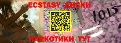 экстази Бузулук