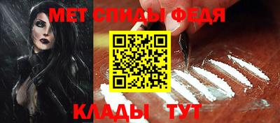 метамфетамин Будённовск