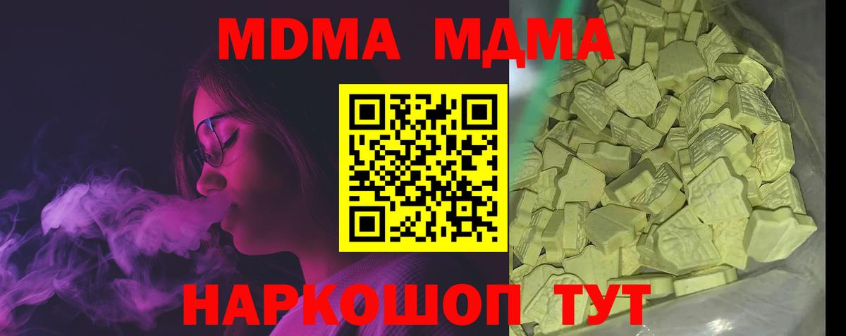 MDMA  МДМА VHQ  Новомосковск  Вход с VPN  MDMA кристаллы 