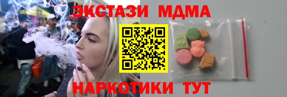МДМА crystal Новомосковск