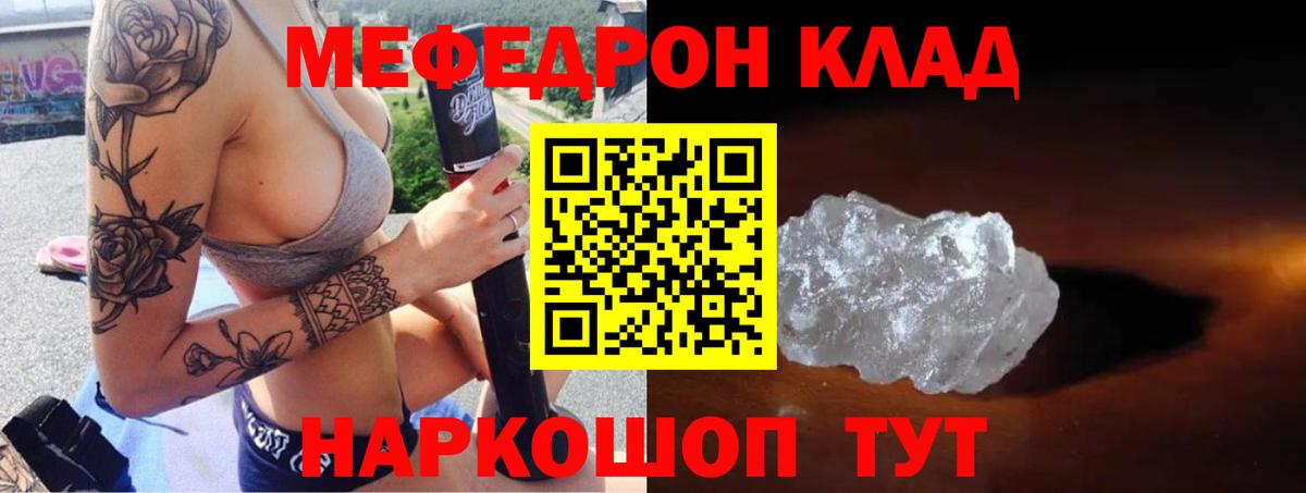 Мефедрон мука Новомосковск