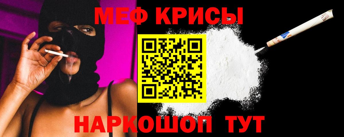 Меф VHQ  Вход с VPN  Мефедрон  Новомосковск  Мефедрон кристаллы 