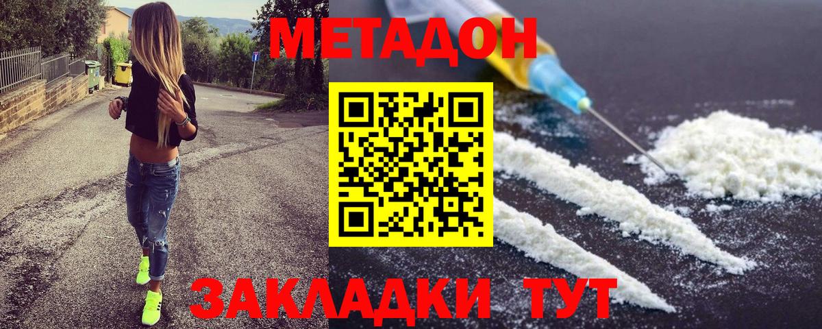 Метадон белоснежный  Вход с VPN  Новомосковск 