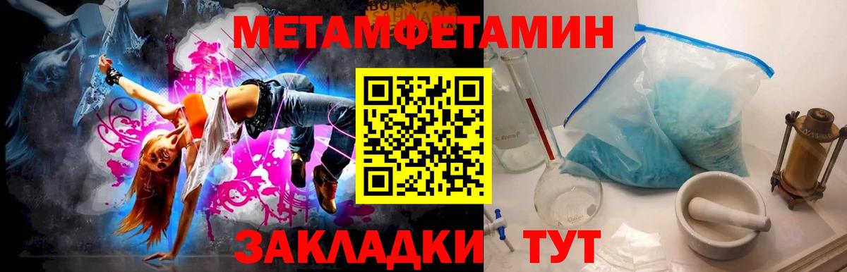 Метамфетамин витя  Вход с VPN  Новомосковск  Метамфетамин витя 