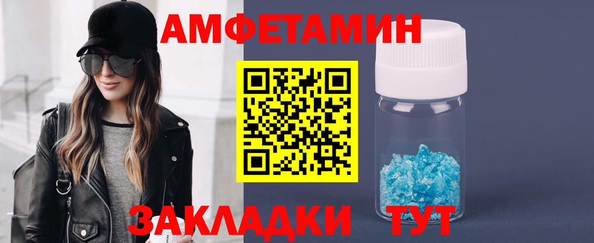 МЕТАМФЕТАМИН кристалл Новомосковск